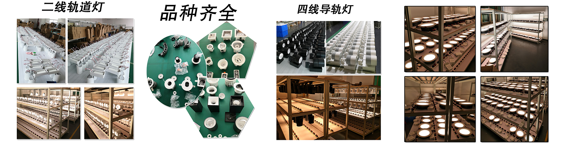 LED轨道灯